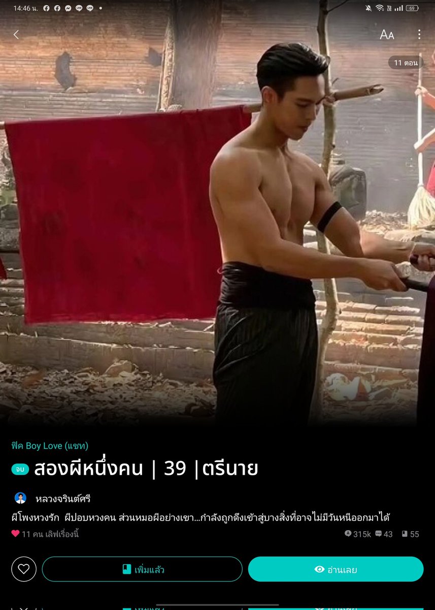 Par~Car~T@_@N ที่รอกวินคริสอย่างจริงจัง tweet media