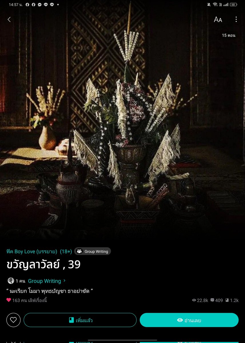 Par~Car~T@_@N ที่รอกวินคริสอย่างจริงจัง tweet media