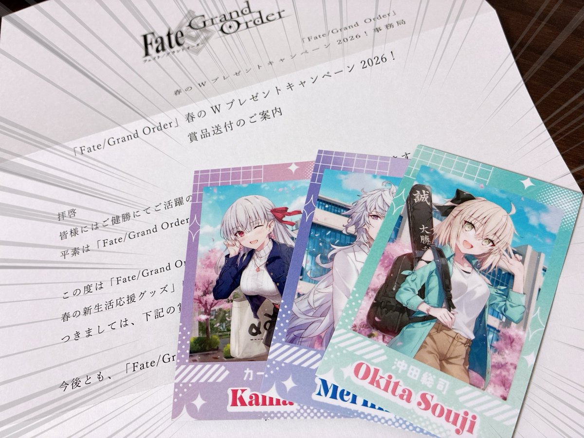 公式Fate @fgoproject様より 『FGOオリジナルフォト風カードセット』を