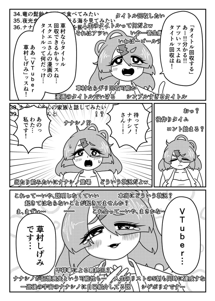 さかめがね@「鬱サキュ」単行本発売中! tweet media
