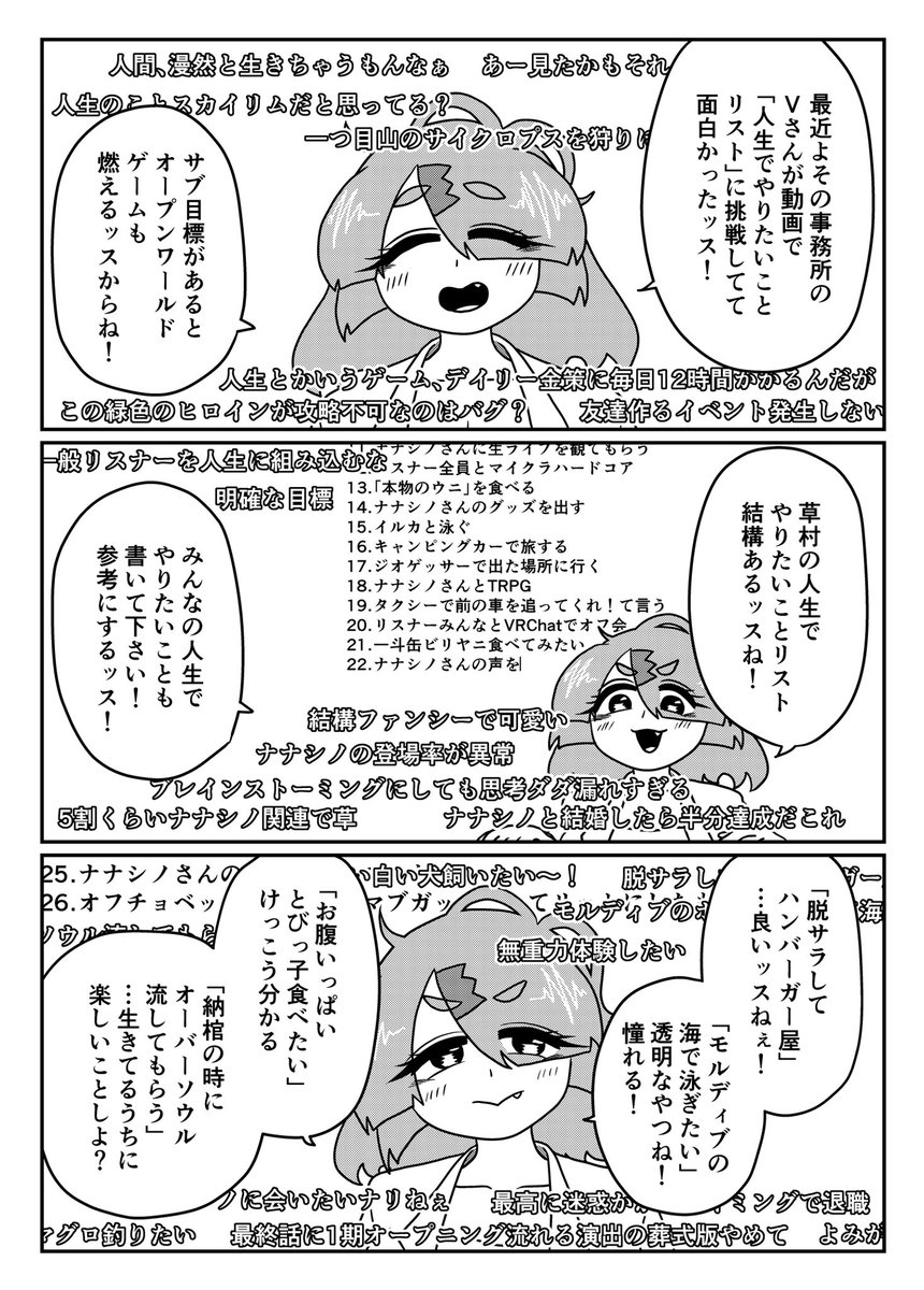 さかめがね@「鬱サキュ」単行本発売中! tweet media