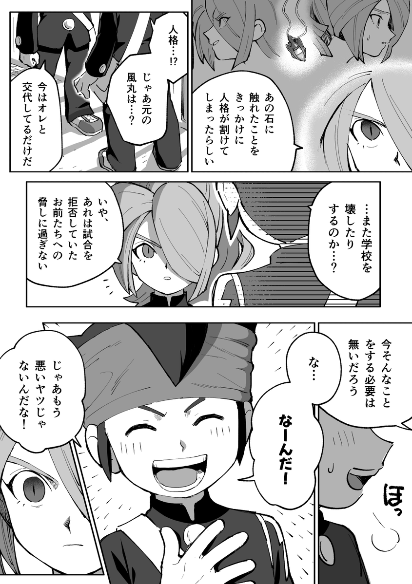 ゑゐゑん tweet media
