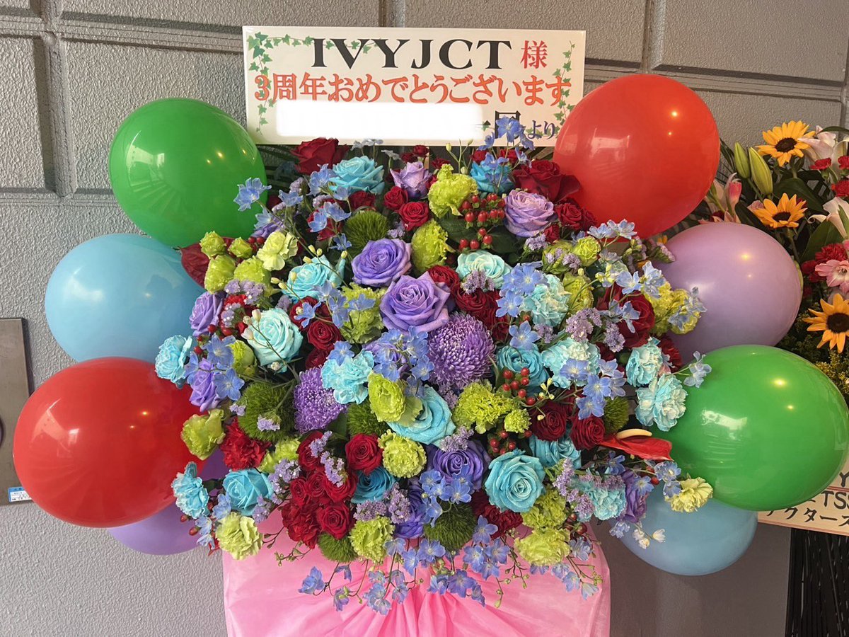 fsna's tweet photo. IVYJCT 3rd Anniversary Live
「𝐇𝐢𝐠𝐡𝐞𝐫 𝐆𝐫𝐨𝐮𝐧𝐝」-After Party-にフラスタをお届けいたました。ご注文ありがとうございました😊これからの活躍を応援しています。

#IVYJCT 
#アイビージャンクション 
#アイジャン
#フラスタ
#フラワーショップなかむら https://t.co/TNsOjoHneH