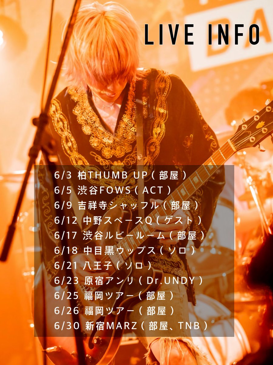 HyodoTetsuri's tweet photo. ６月のLIVE情報まとめました！

部屋BAND多め！

6/30のテツリ生誕LIVEまで駆け抜けます🎸🔥

超ハッピーな締めくくりになるといいな😆

大お祝い、いっちょよろしくねー！笑 https://t.co/HfSLnLKwl8