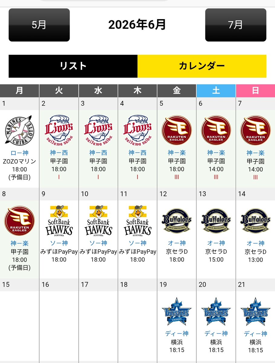 ペレ tweet media