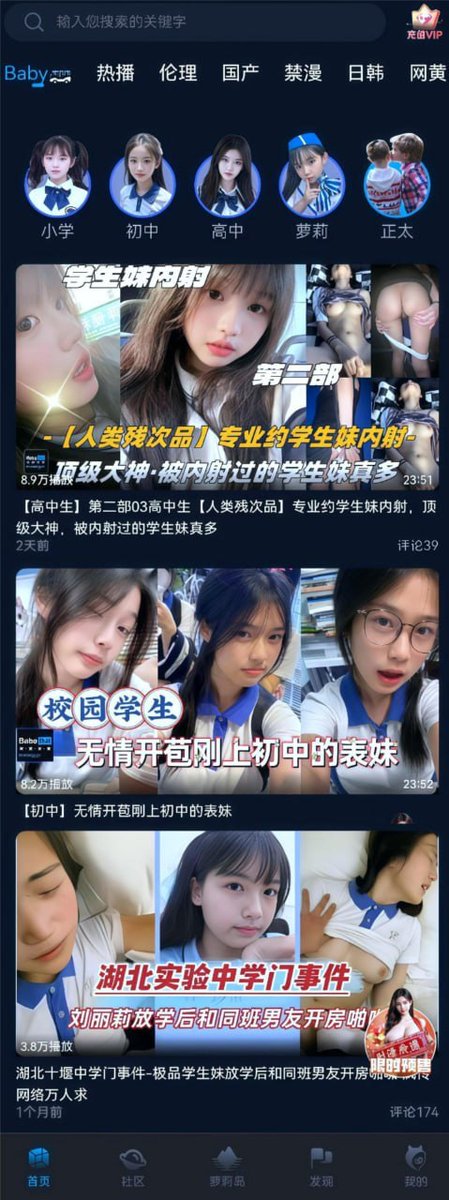 萝莉岛【官方正版】 tweet media