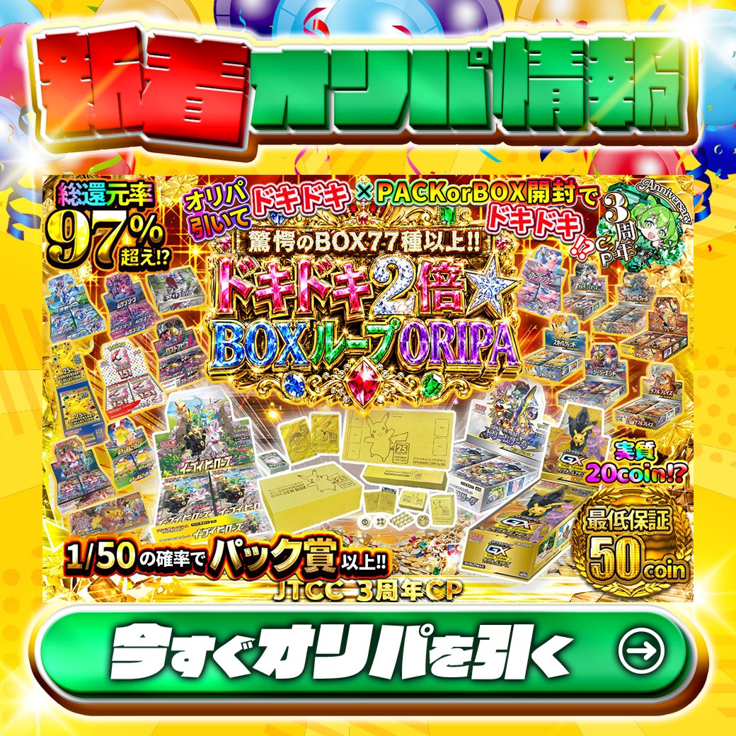 5/24のCP当選者は 3,000coin🎁 @sohma_0509 さん！ おめでとうござい