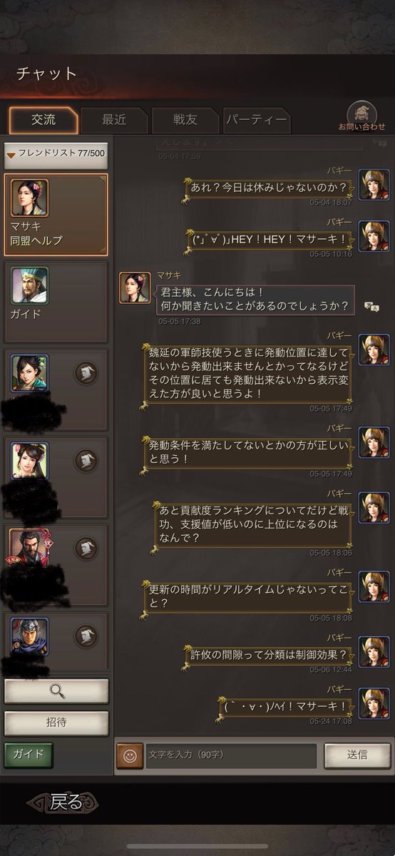 千両道化 tweet media