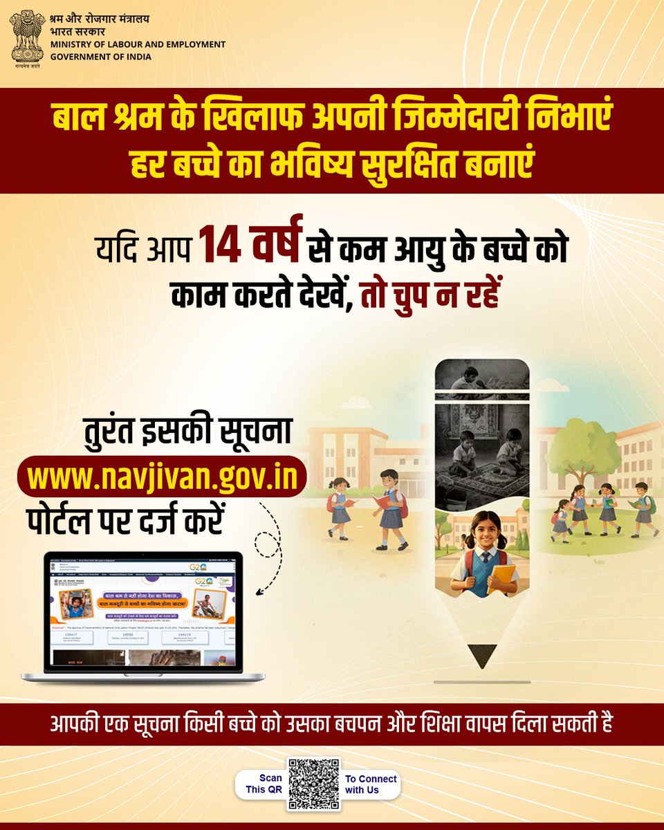 Ministry of Labour & Employment, GoI tweet media