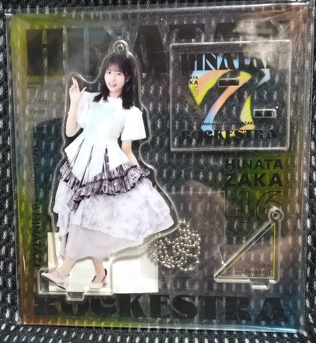 先日購入した『日向坂46 正源司陽子 アクリルスタンドキーホルダー × 3