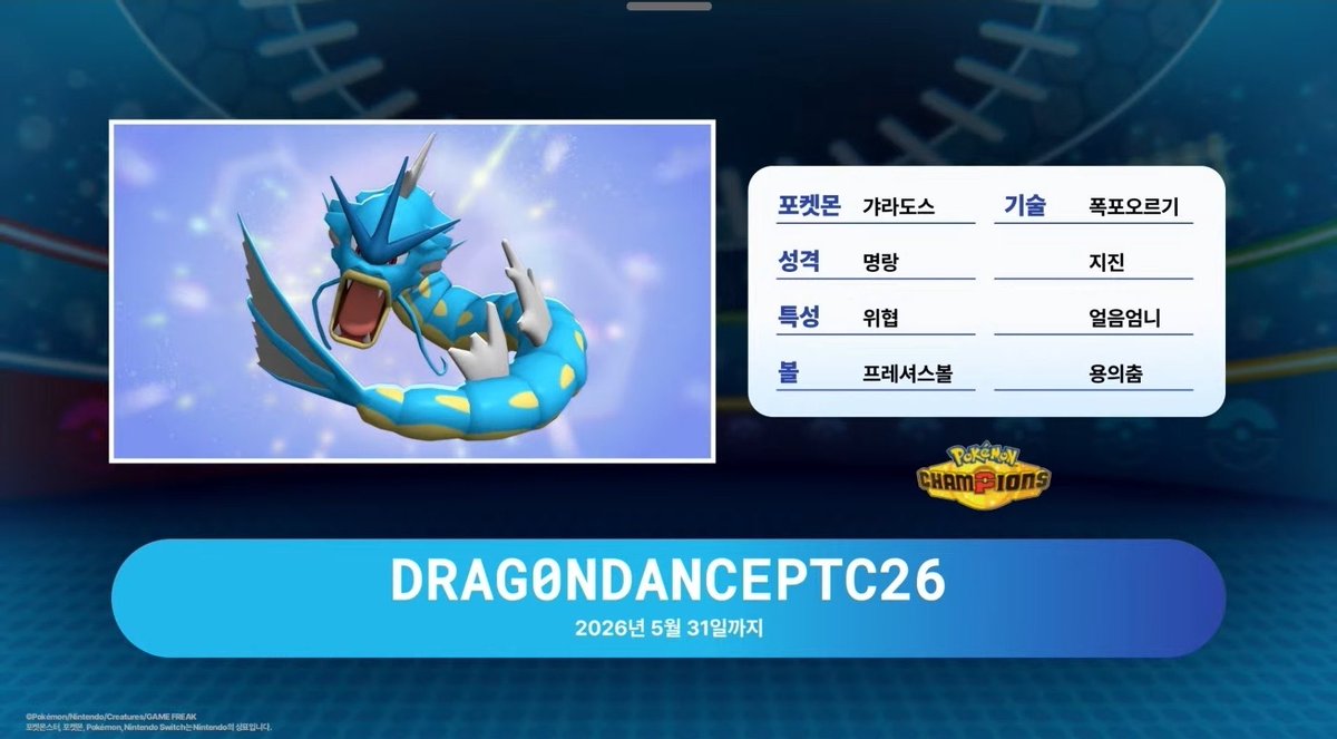 ポケモン速報 tweet media