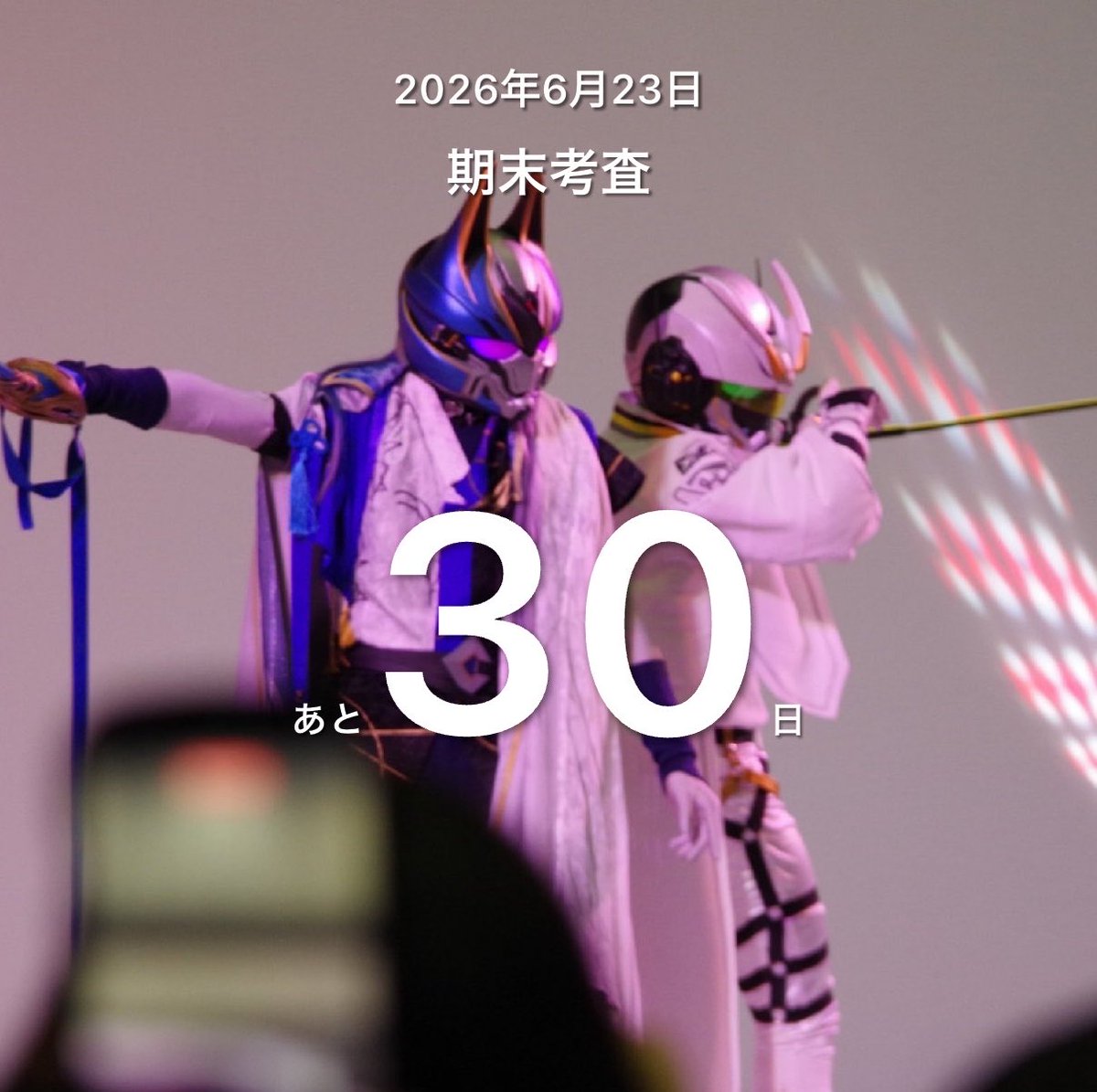 未完 tweet media
