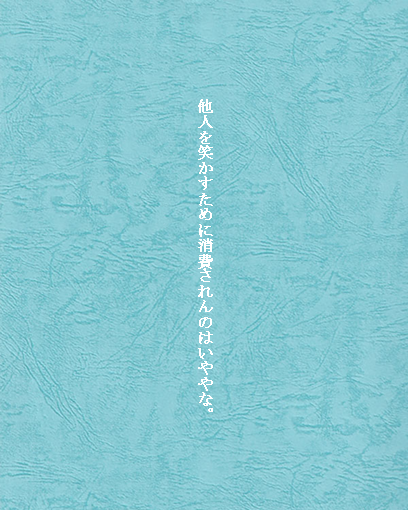 朗読劇『汝、星のごとく』 tweet media