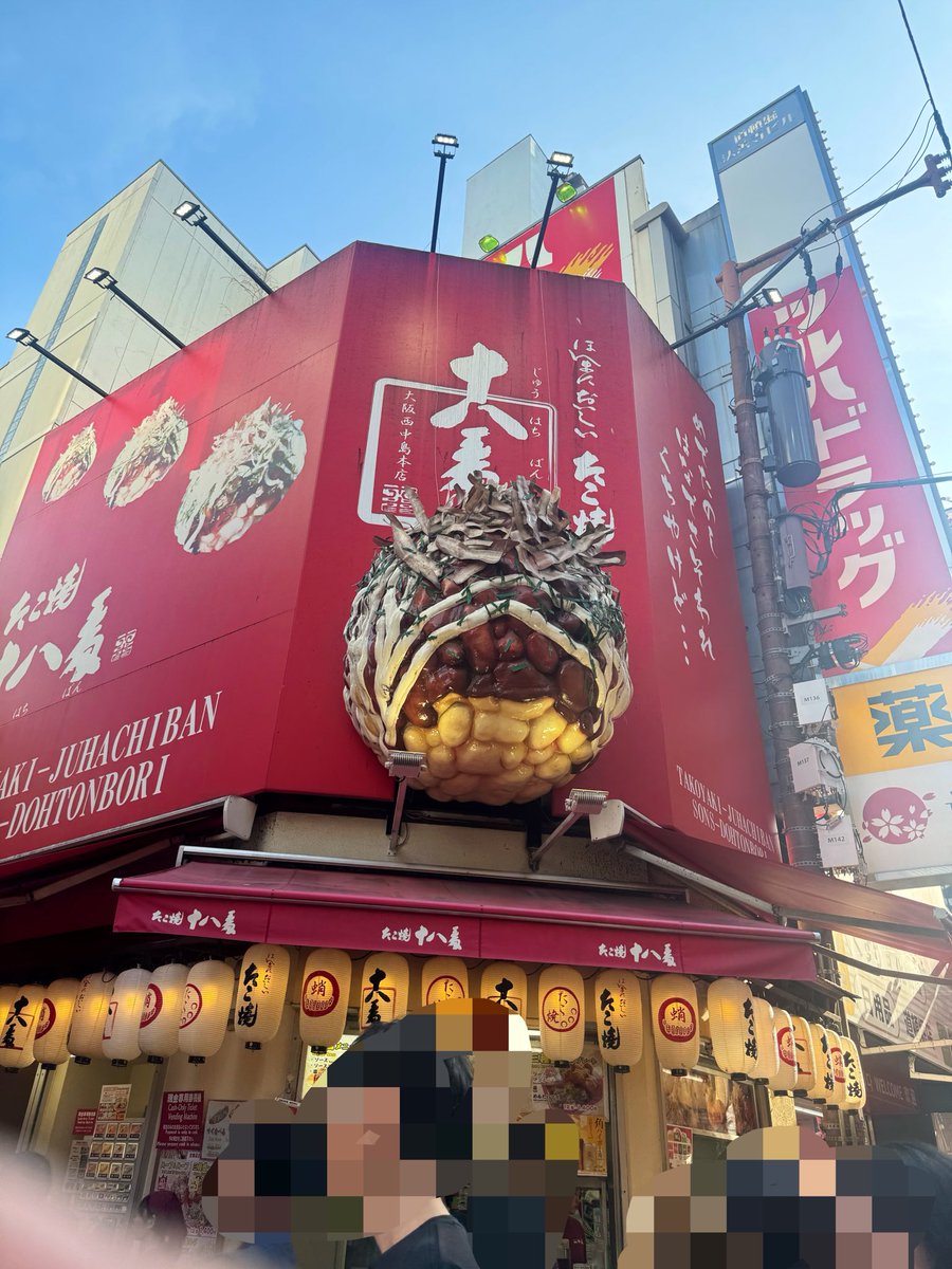386mi's tweet photo. 1番人気のハーフ＆ハーフいただきました😋 #たこ焼き十八番 道頓堀 https://t.co/Qi1QzOXZtd