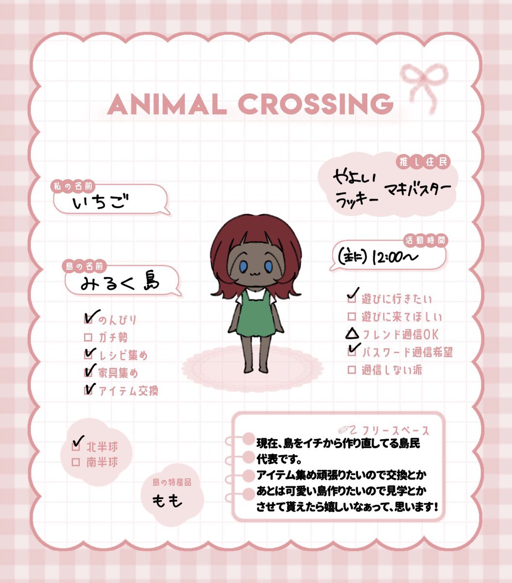 いちご🍓固ツイ片想い3日まで tweet media