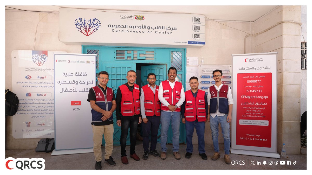Qatar Red Crescent | الهلال الأحمر القطري tweet media