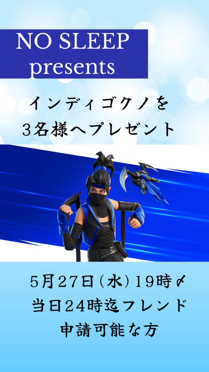 NS 夏海 tweet media