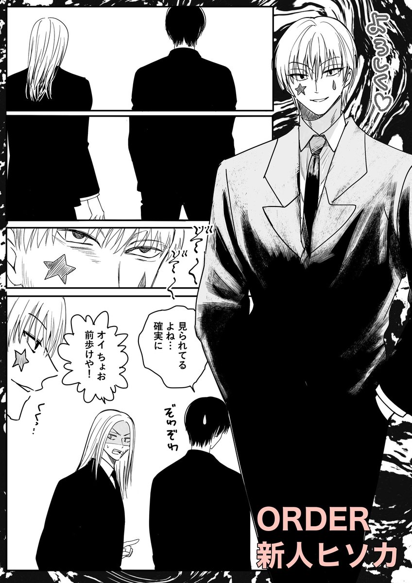 HxH❌SKDY クロスオーバー
(なんでも許せる人向け)

🃏がXにはじかれてしまったので全体は支部にUPしてます
(全3ページ)
https://t.co/hJBH8f5g41 