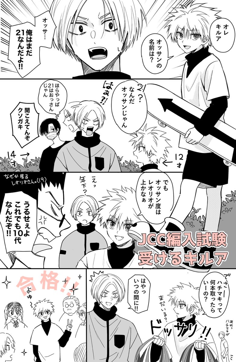 HxH❌SKDY クロスオーバー
(なんでも許せる人向け)

🃏がXにはじかれてしまったので全体は支部にUPしてます
(全3ページ)
https://t.co/hJBH8f5g41 