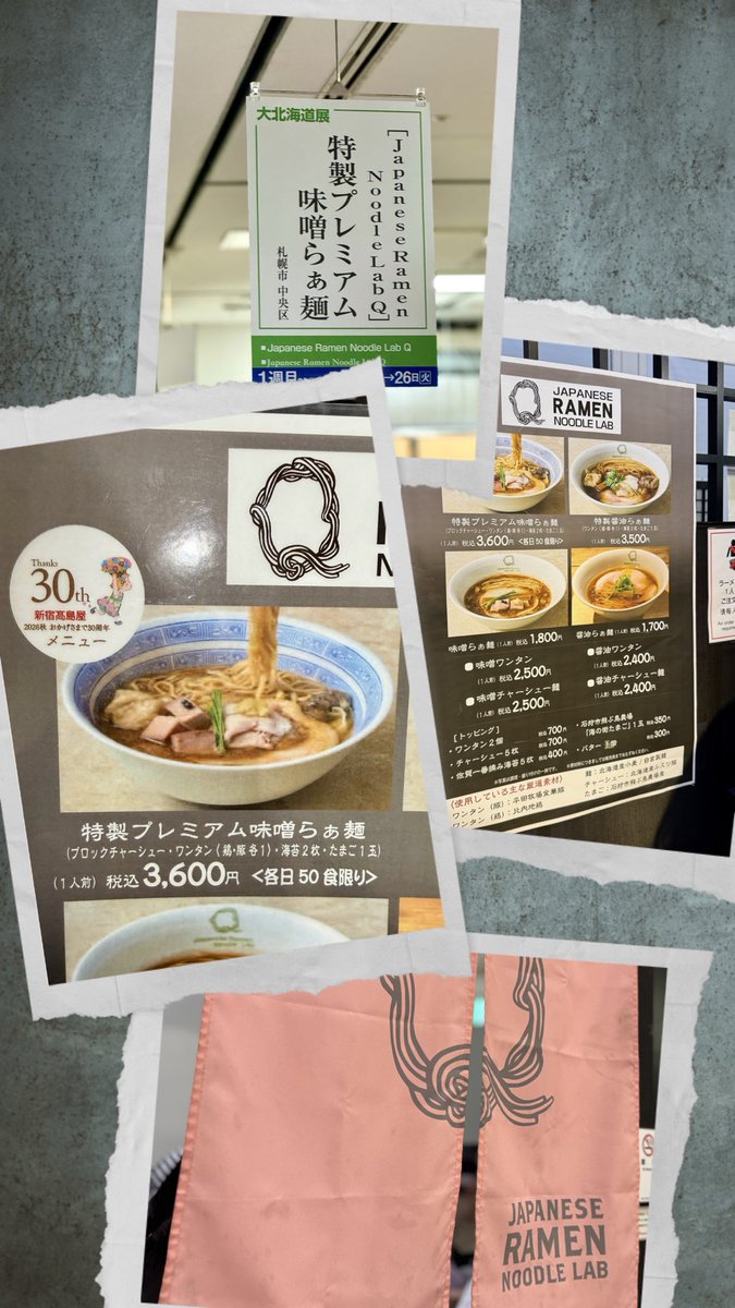KU110_arigato's tweet photo. 今年は新たなステップへ踏み出す年でしょうか?
6/12 12周年の日に営業を終える
Japanese Ramen Noodle Lab Qさん
新宿タカシマヤ大北海道展に降臨❗️
(〜5/26)
特製プレミアム味噌(各日50食限り)と特製醤油を連食で😁
どちらも最好に美味しかったぁ😋💯👍
ご馳走様でした♪(๑ᴖ◡ᴖ๑)♪
#LabQ https://t.co/JM4hLCTMKo