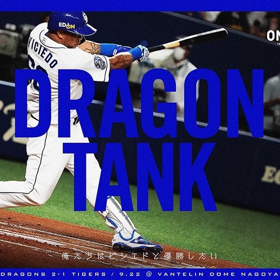 灼熱 tweet media