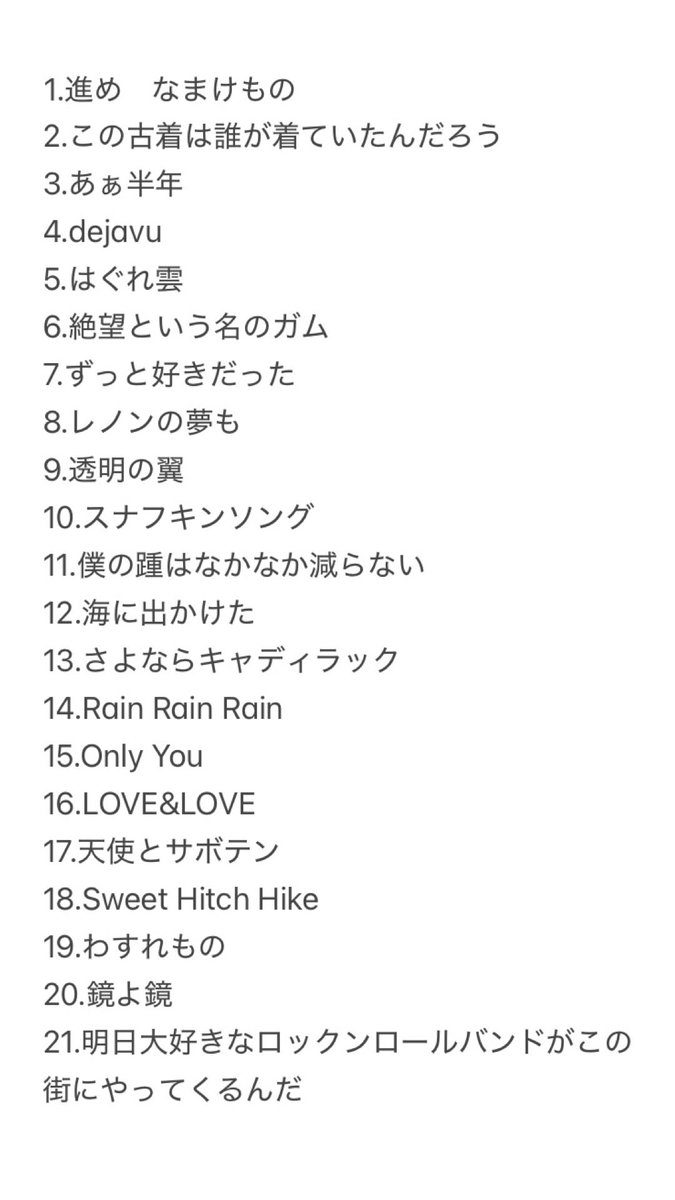 daddy_0316's tweet photo. 久しぶりのツイキャス、聴いてくださったみなさんありがとうございます！
楽しすぎてあっという間の4時間でした！
2年以上やってなかったのに、沢山聴きに来てくれたのが嬉しかったです😭
コインも有り難く使わせてもらいました👍
21曲、リハビリとして充分すぎるくらい歌ってヘトヘトです(笑) https://t.co/PmzaYqrSPP
