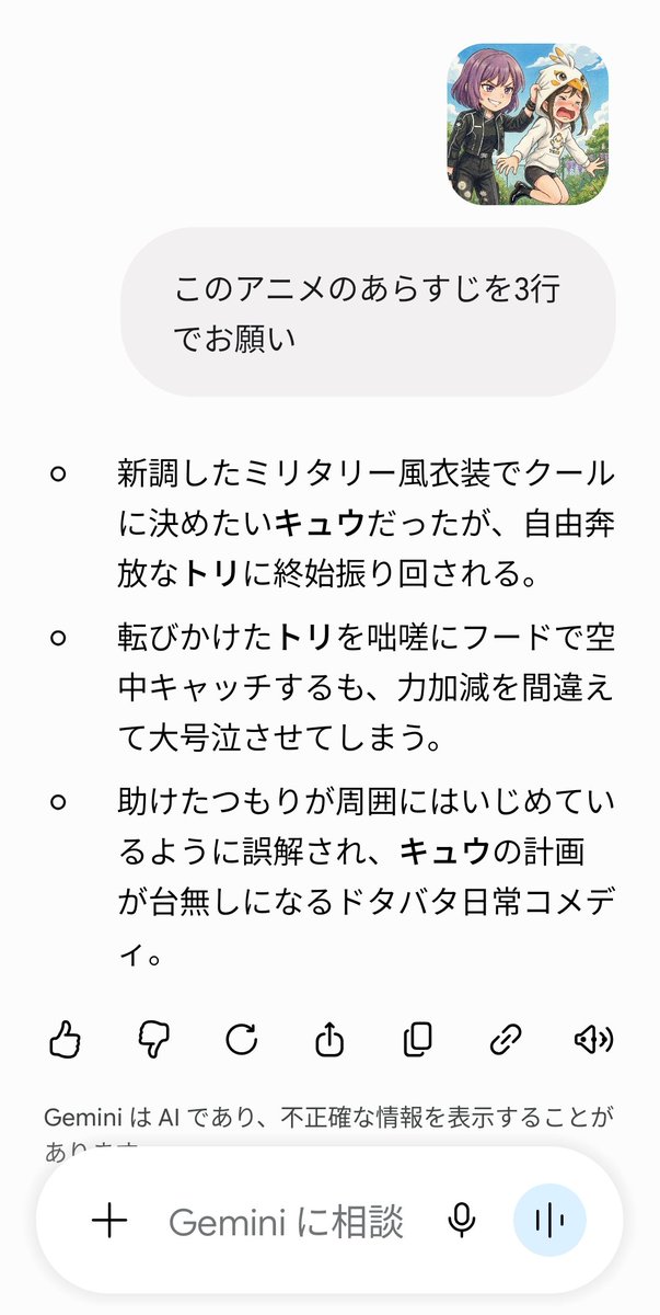 トリオキュン🇻🇳 tweet media