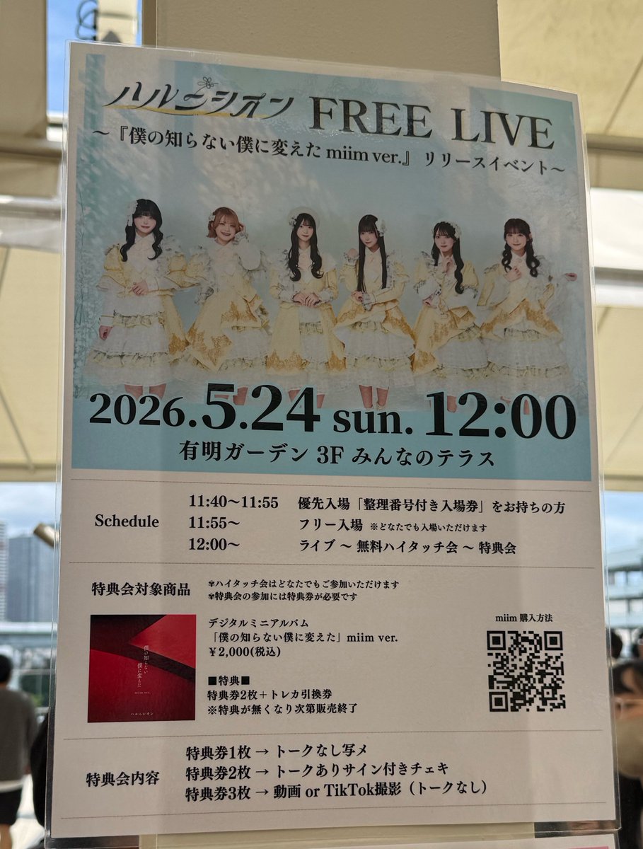 Post by ポンデリング on X: でした