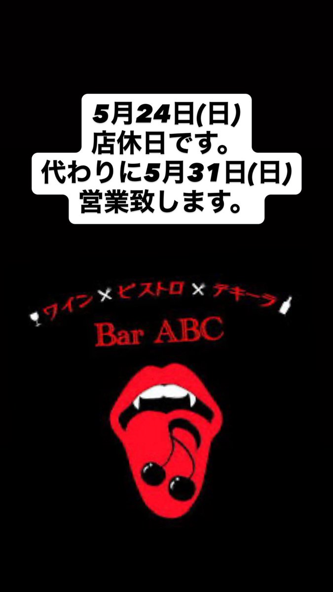 Bar_ABC_Tetsu's tweet photo. https://t.co/wfbiTqETdF