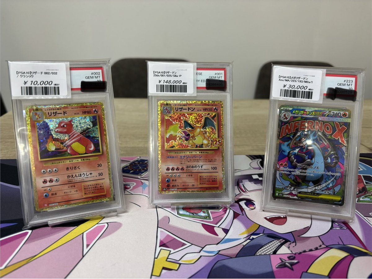 こちらPSA10入荷しました‼️ リザードクラシック🔥 リザードン
