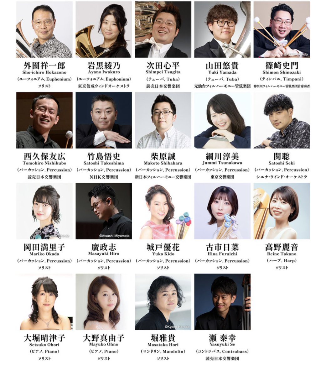 nishikubo0703's tweet photo. フィルハーモニア・ウィンズ東京2026に出演します。
フライヤー完成時にはメンバー発表になっていませんでしたが

篠崎史門、竹島悟史、柴原誠、綱川淳美、関聡、岡田満里子、廣政志、城戸優花、古市日菜（以上敬称略）、ワタシ

というメンバーで演奏致します。
久々の吹奏楽！！楽しみな演奏会です♪ https://t.co/3J42iIUnaL