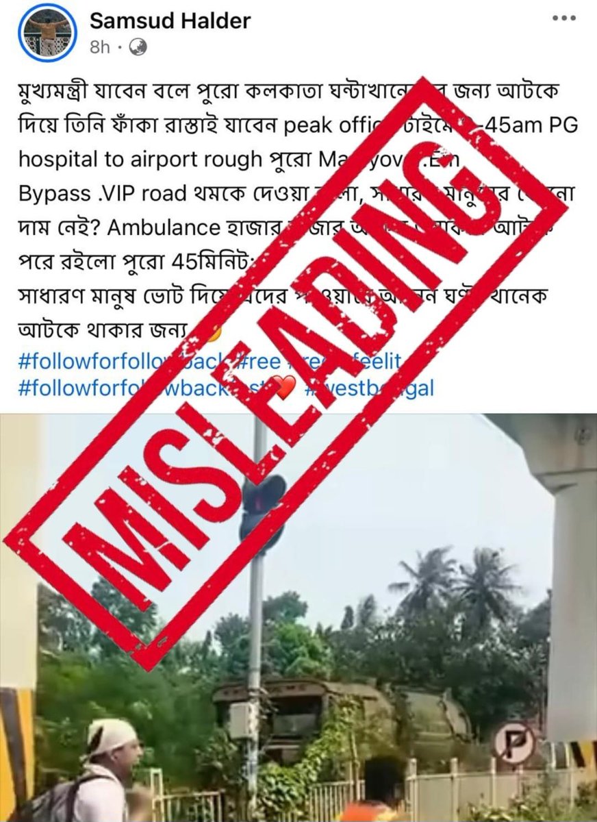 KolkataPolice's tweet photo. A misleading social media post is being circulated claiming that traffic was halted to facilitate the movement of the convoy of HCM. This claim is false and factually incorrect.

The traffic regulation seen in the circulated visuals was undertaken as part of a scheduled security and traffic arrangement in connection with the movement of the Secretary of State of the United States of America. In addition, traffic regulations are in place due to ongoing metro related work at Chingrighata. 

Kolkata Police requests citizens not to believe or share unverified and misleading posts.