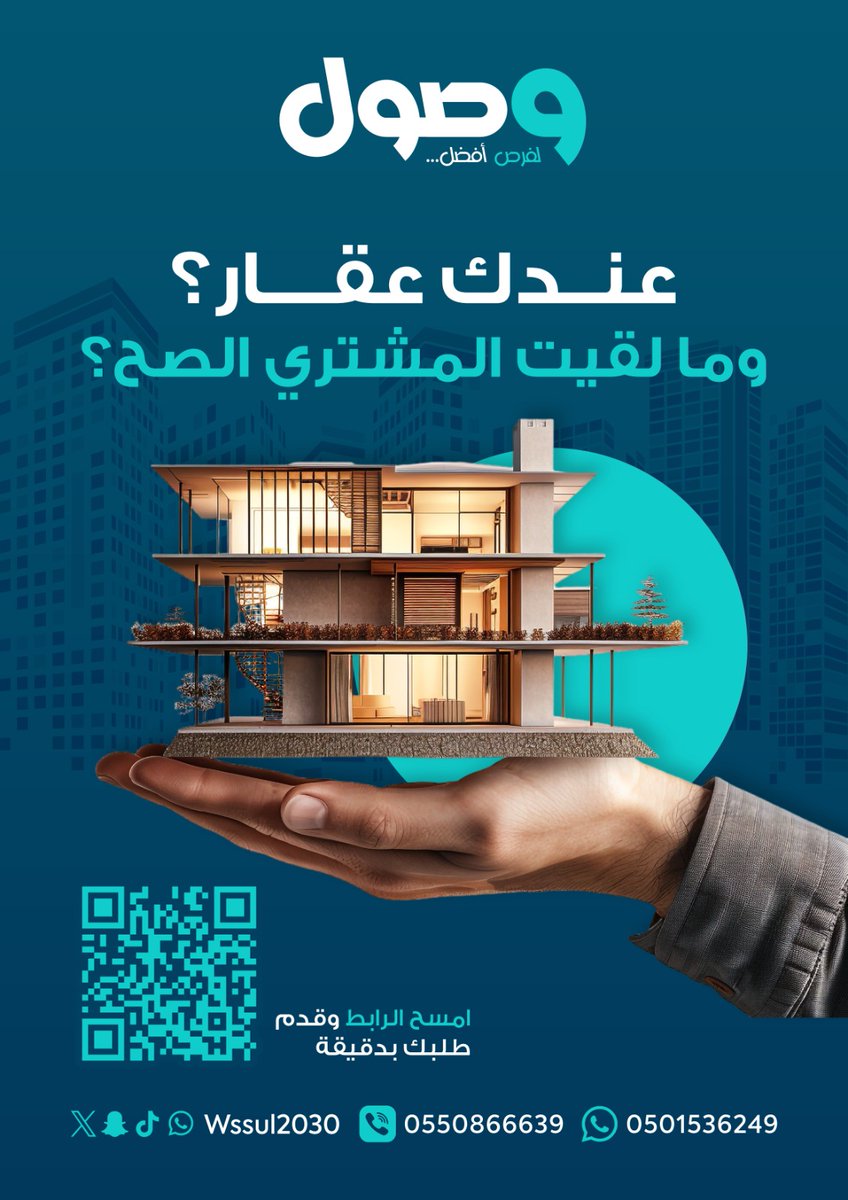 Wssul2030's tweet photo. وسّع فرص بيع عقارك مع منصة وصول

اعرض عقارك الآن:

https://t.co/AIxqexPTsT

#وصول | #وصول_العقارية
#وصول_لفرص_أفضل | #عقارات_الرياض https://t.co/ALfSW2tpZ4