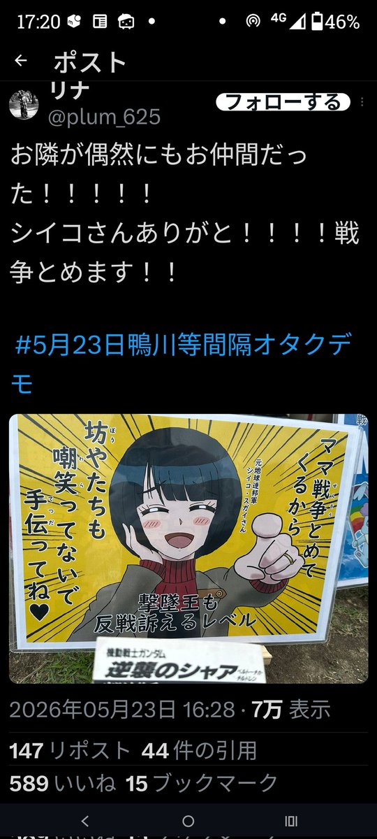 稲束尻尾のカイ(いなたばしっぽ) tweet media