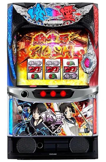 オーイズミから8月販売のスロット「喰霊 零」を見ました。 昔懐かしい