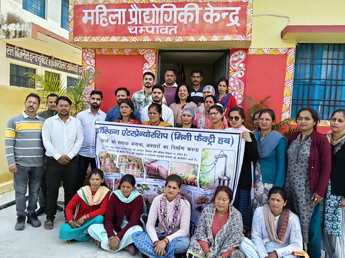 Mukhyamantri Udyamshala Yojana tweet media
