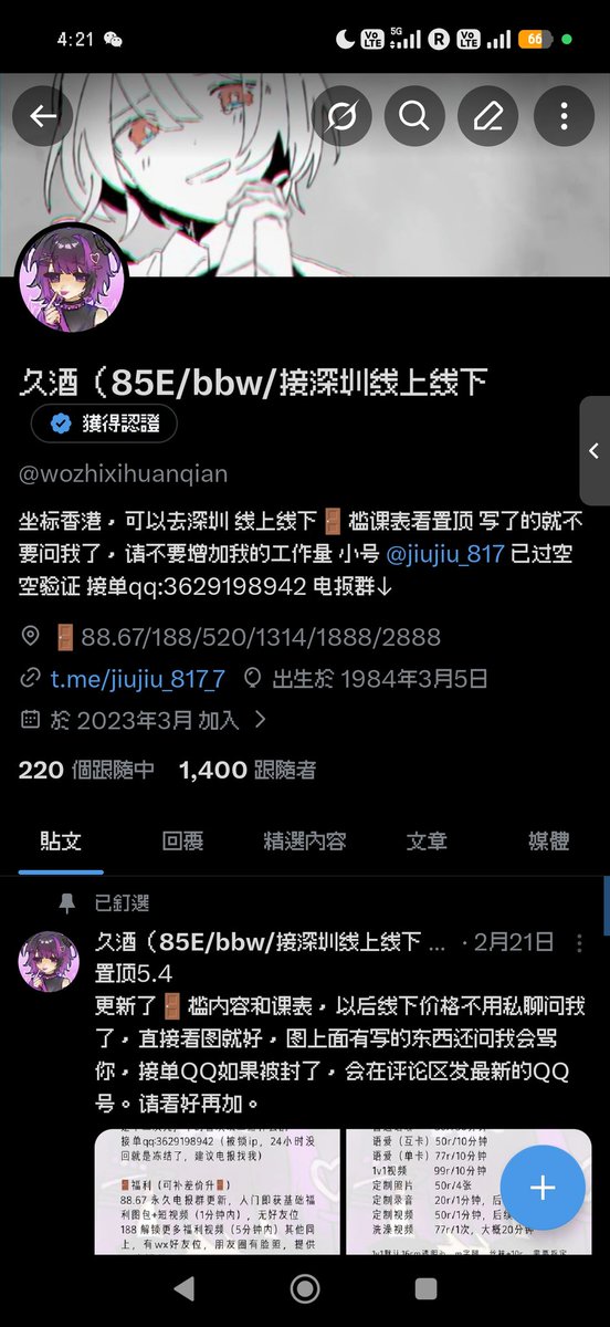 久酒(85E/bbw/接深圳线上线下 tweet media