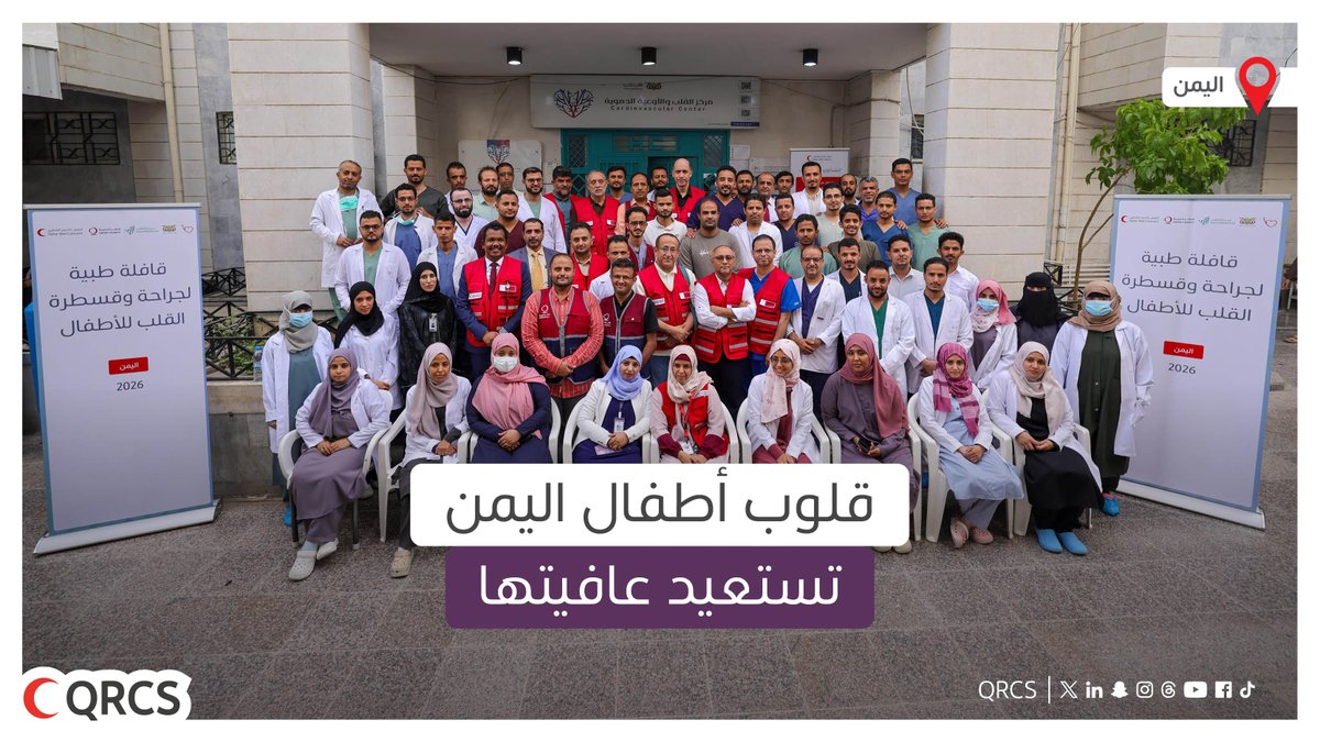 Qatar Red Crescent | الهلال الأحمر القطري tweet media