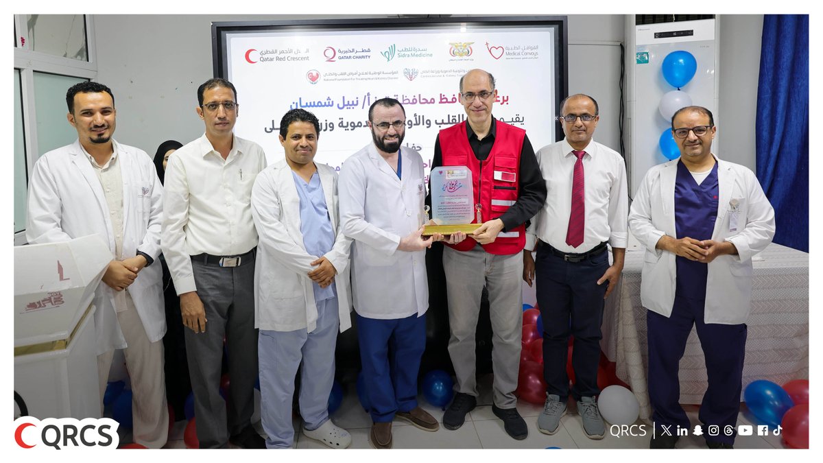 Qatar Red Crescent | الهلال الأحمر القطري tweet media