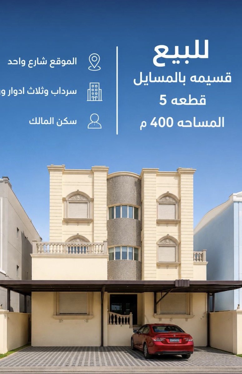 الراية جروب العقارية tweet media