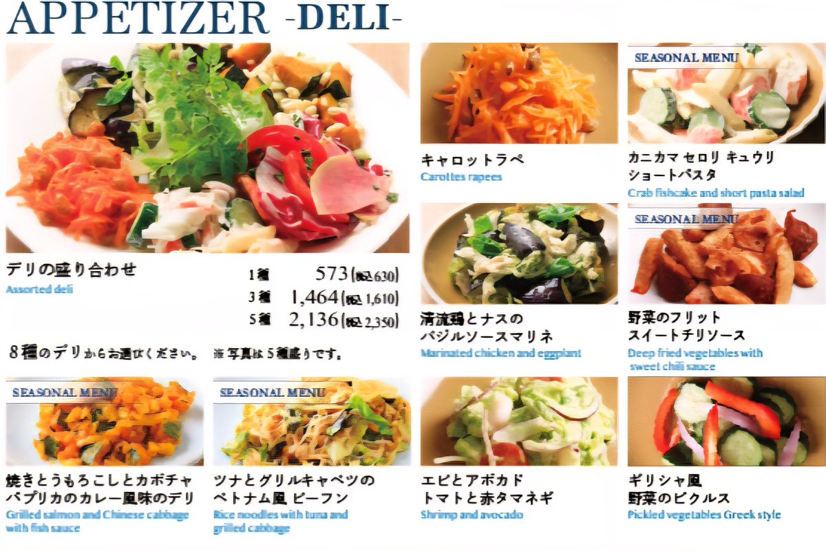GalleyBy's tweet photo. ザ・ギャレイのお店で丹精込めてお作りしているデリは、食べ放題や、セットをオーダーされなくてもご注文できます!
しかも、１品からでもご注文できますし、3種盛り、5種盛りとしてもオーダーできます!
まずは自慢のデリと白ワインで!🥂
#三笠会館 #玉川高島屋sc #世田谷区 #田園都市線 #restaurants https://t.co/U1kvU5O6Im