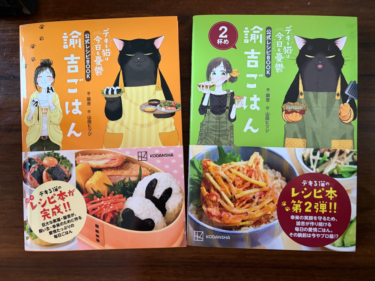 山田ヒツジ🐑デキる猫(12)11/7発売 (@yamada_hitsuzi) / Posts / X