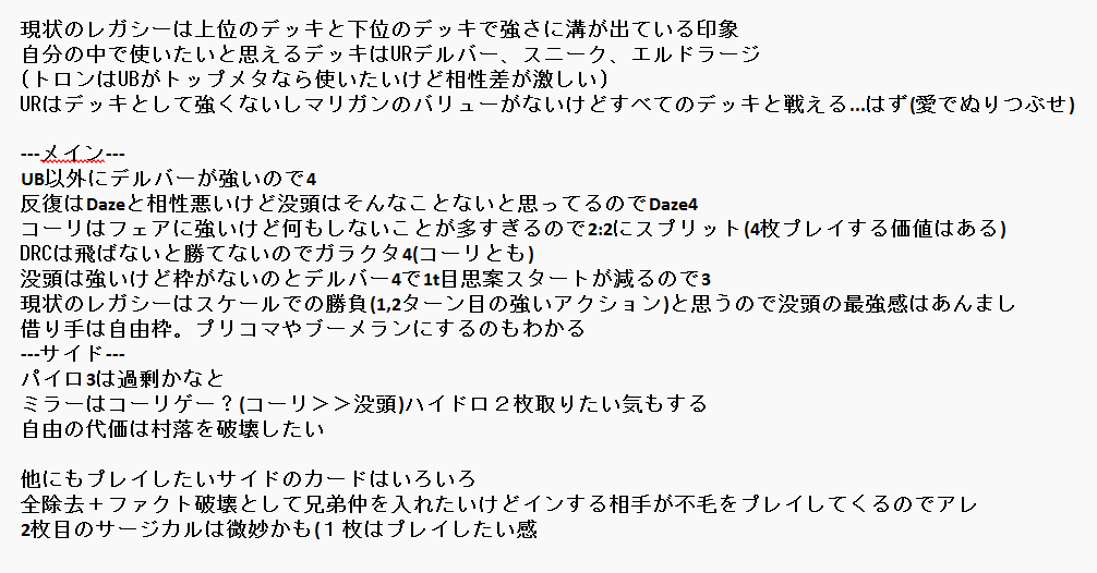 2plus2isfivemtg's tweet photo. ⚠️UR Delver sideboard guide
今週末はレガシー選手権ということで自分の思考を書きます
全然プレイできていないので意見や感想があると感謝します
特にURミラーやVS UBのゲーム感がつかめていないのでMOで練習や通話してくれる人を募集します

URミラーってコーリ強すぎません？ https://t.co/aNS2s89lnE