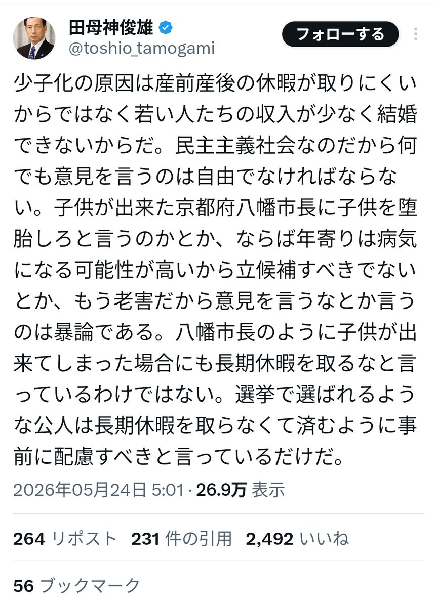 桜井直樹🐰奈良うさぎ tweet media
