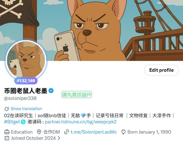 币圈老鼠人老墨 tweet media