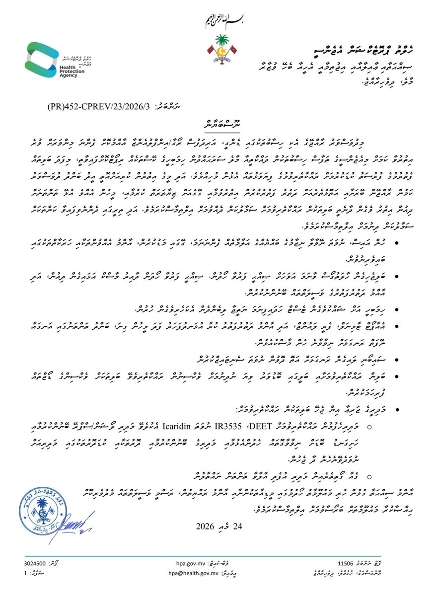 Health Protection Agency tweet media