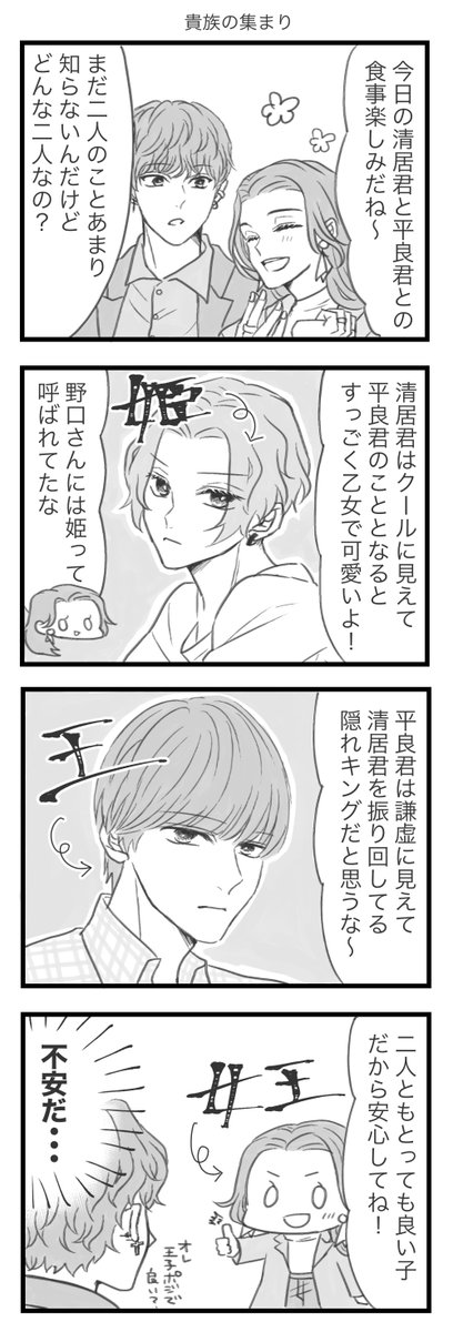 mikanbox1's tweet photo. 桐谷くんを初めて描いた回
彼の立ち回りを考えるのも楽しいので今後も描きたい https://t.co/UxurSknxbe