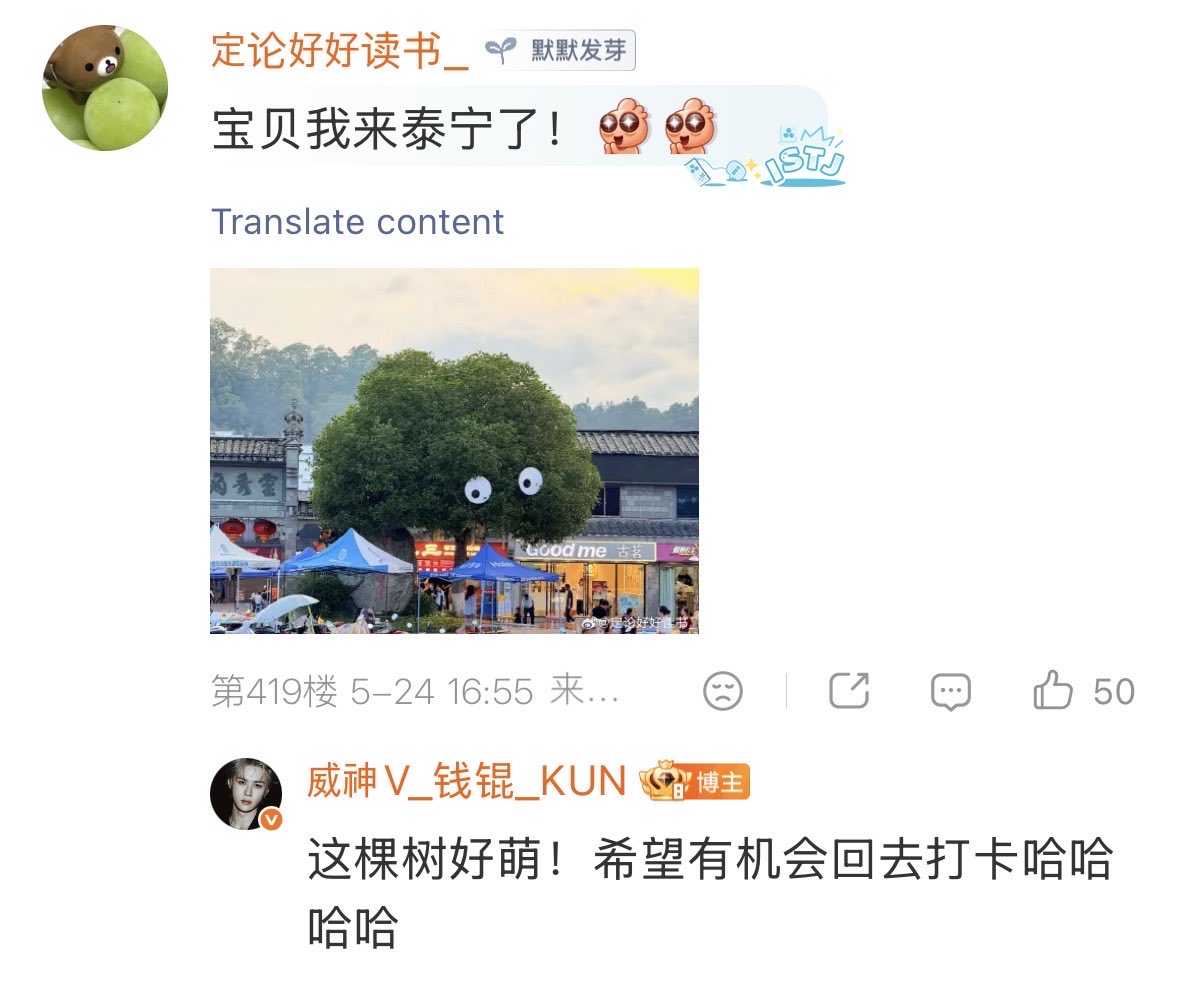 doiekunkun's tweet photo. #KUN Weibo reply #WayV 

Fan: Baby, I came to Taining!
Kun: This tree is so cute! Hope there’s an opportunity for me to go back and check in hahahaha https://t.co/Dj9MHphE93