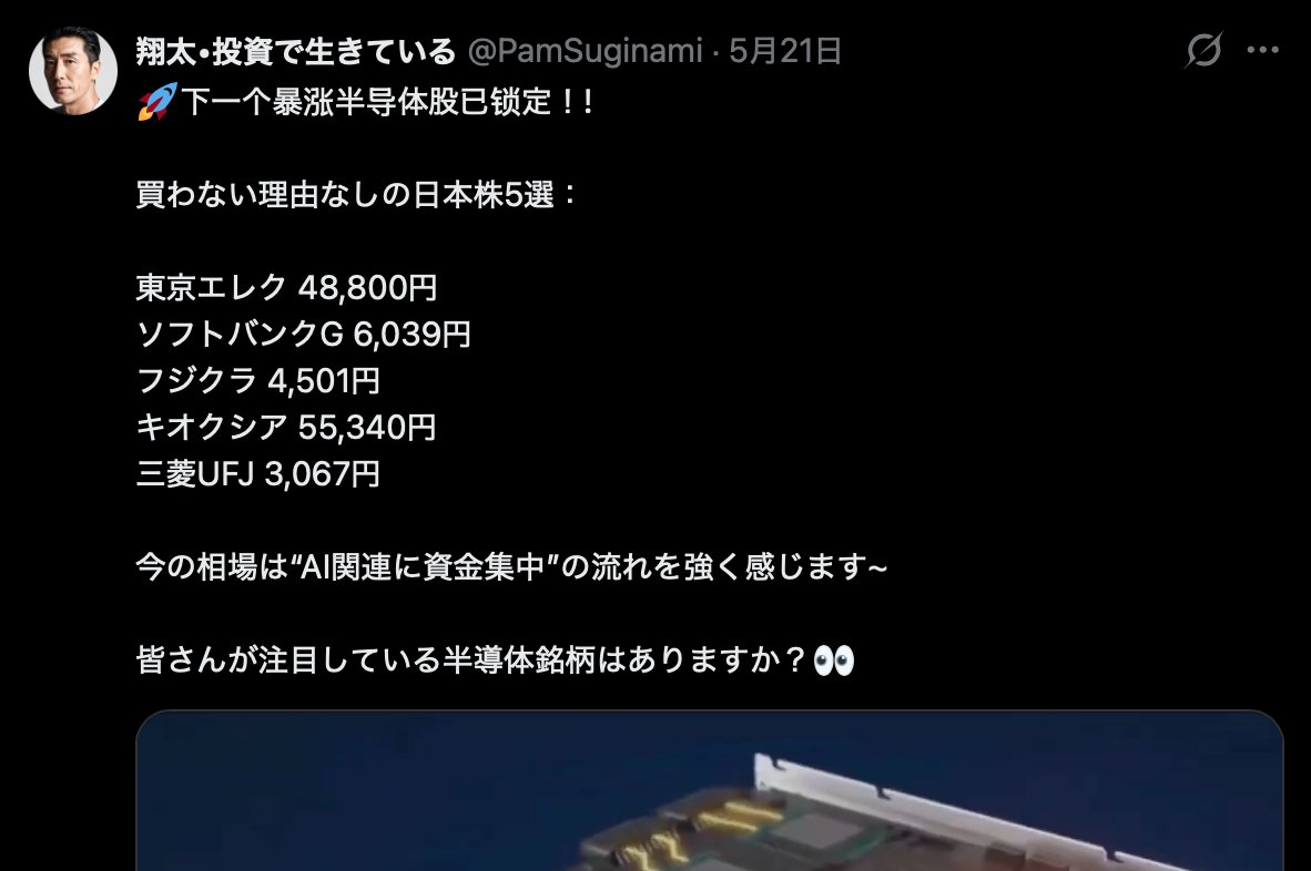 ギリギリですがリストに入りました！158体ほど不審なアカウントを格納