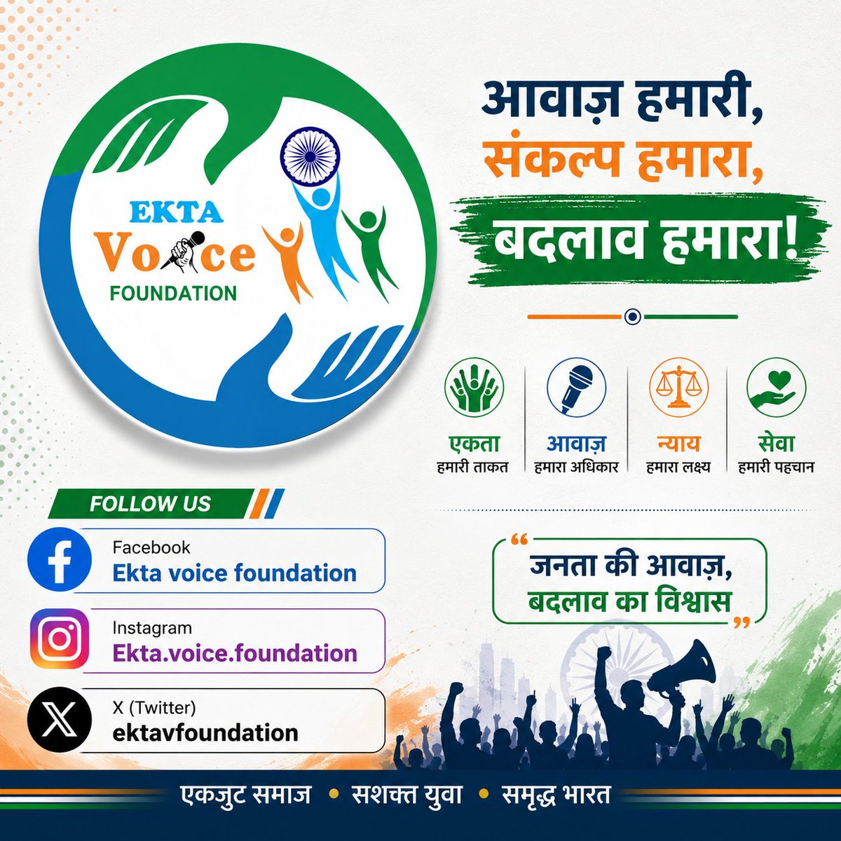 EKTA VOICE FOUNDATION tweet media